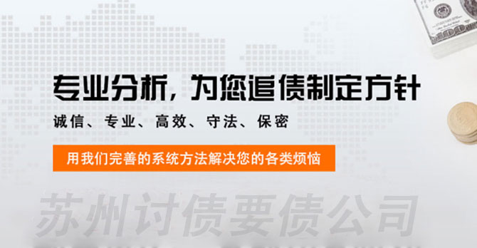 成都助邦讨债公司